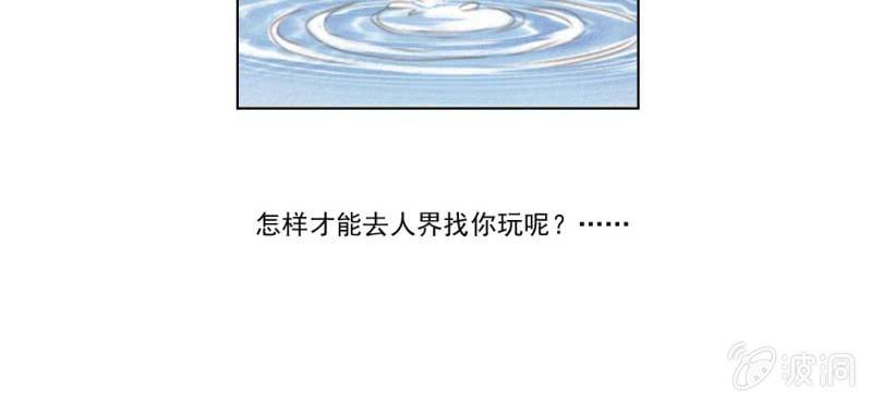 《转相思》第五回 一别多日不见君 第50页