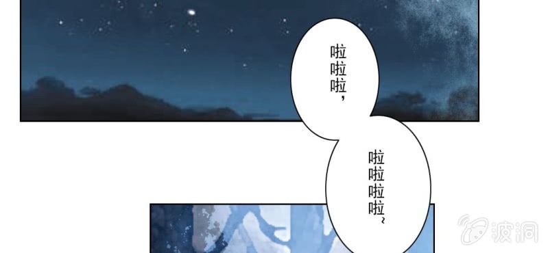 《转相思》第五回 一别多日不见君 第5页