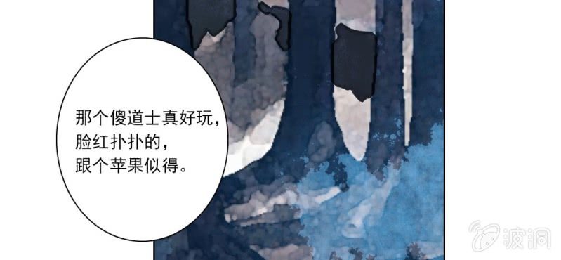 《转相思》第五回 一别多日不见君 第7页