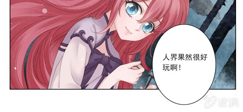 《转相思》第五回 一别多日不见君 第9页