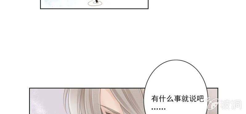 《转相思》第六回 昔年不复人事变 第13页