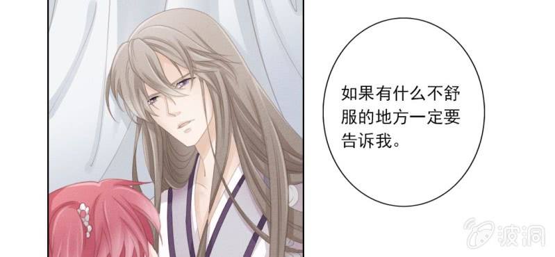 《转相思》第六回 昔年不复人事变 第17页