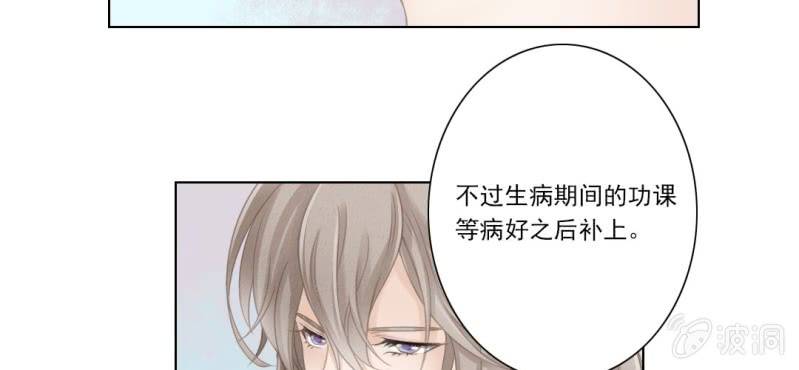 《转相思》第六回 昔年不复人事变 第21页