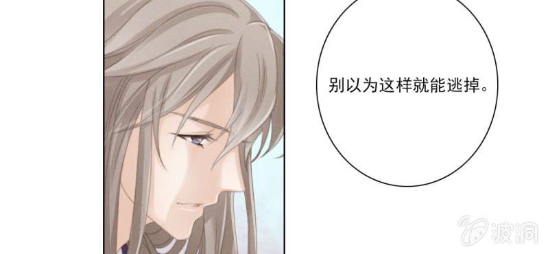 《转相思》第六回 昔年不复人事变 第25页