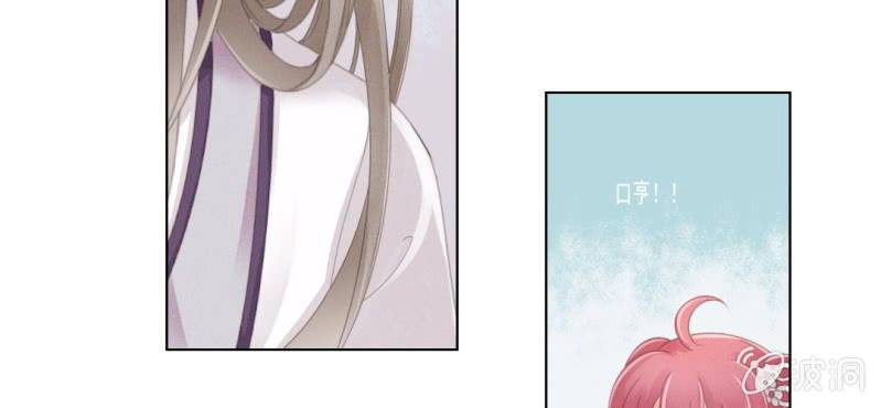 《转相思》第六回 昔年不复人事变 第26页