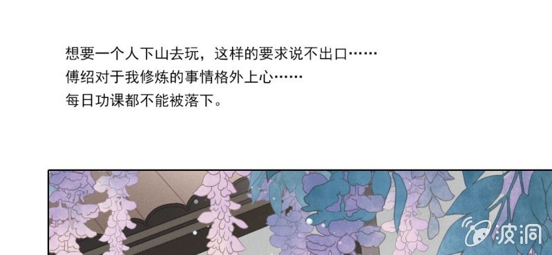 《转相思》第六回 昔年不复人事变 第30页