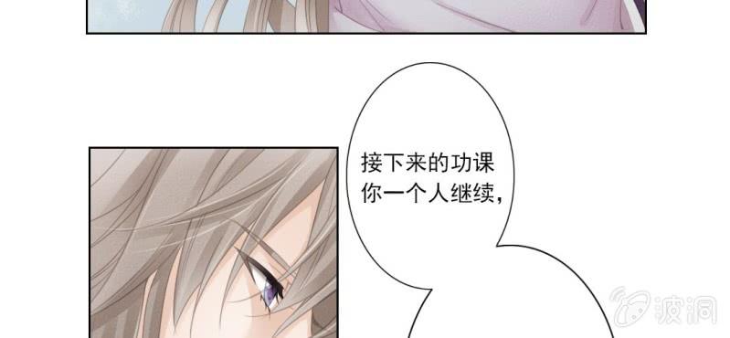 《转相思》第六回 昔年不复人事变 第36页