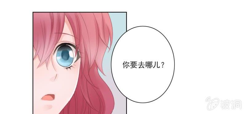 《转相思》第六回 昔年不复人事变 第40页