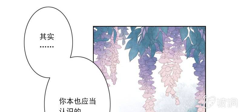 《转相思》第六回 昔年不复人事变 第42页