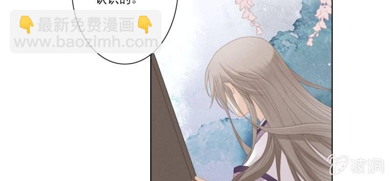 《转相思》第六回 昔年不复人事变 第43页