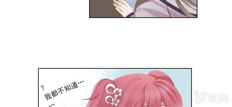 《转相思》第六回 昔年不复人事变 第44页