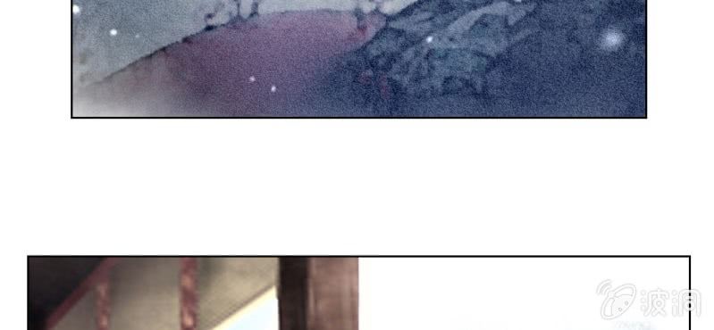 《转相思》第六回 昔年不复人事变 第7页