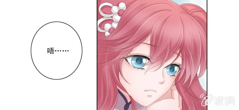 《转相思》第六回 昔年不复人事变 第9页
