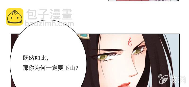 《转相思》第九回 庙会昭兆险暗生 第10页