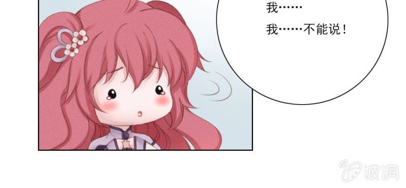 《转相思》第九回 庙会昭兆险暗生 第12页
