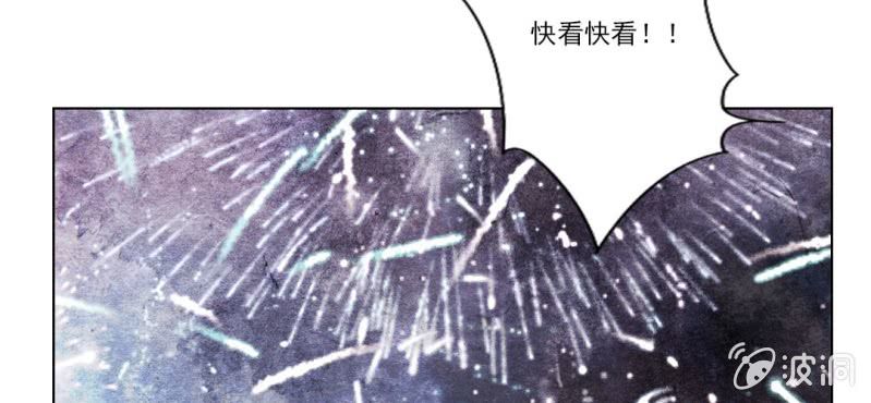 《转相思》第九回 庙会昭兆险暗生 第22页