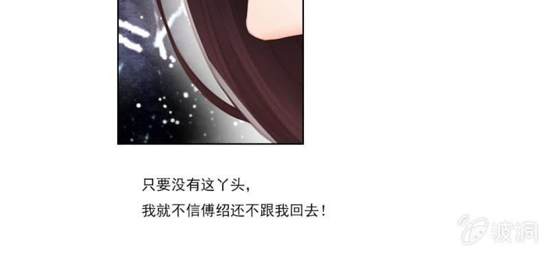 《转相思》第九回 庙会昭兆险暗生 第27页