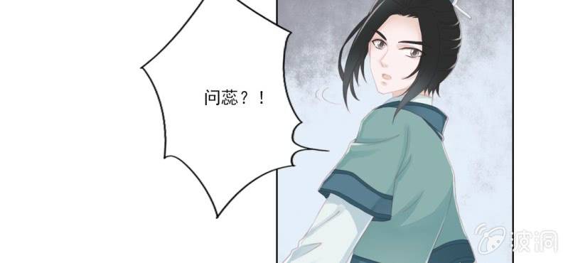 《转相思》第九回 庙会昭兆险暗生 第30页
