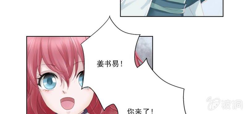 《转相思》第九回 庙会昭兆险暗生 第31页