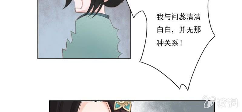 《转相思》第九回 庙会昭兆险暗生 第37页