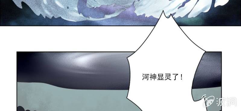 《转相思》第九回 庙会昭兆险暗生 第46页