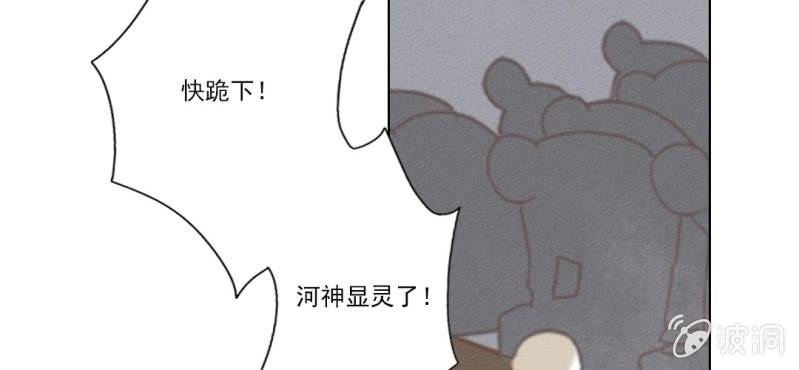 《转相思》第九回 庙会昭兆险暗生 第48页