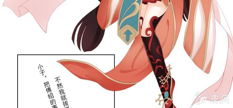 《转相思》第八回 飞沙入幕情难容 第10页