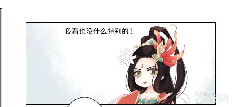 《转相思》第八回 飞沙入幕情难容 第17页
