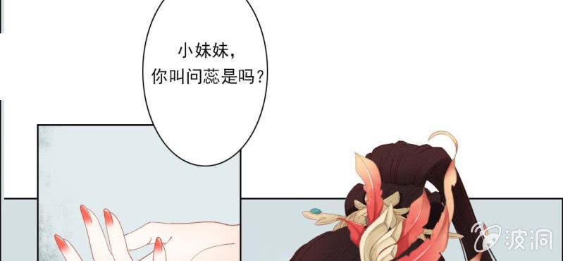 《转相思》第八回 飞沙入幕情难容 第18页