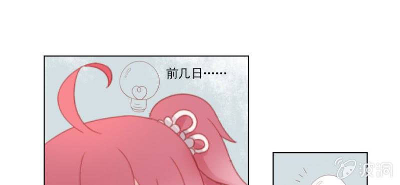 《转相思》第八回 飞沙入幕情难容 第26页
