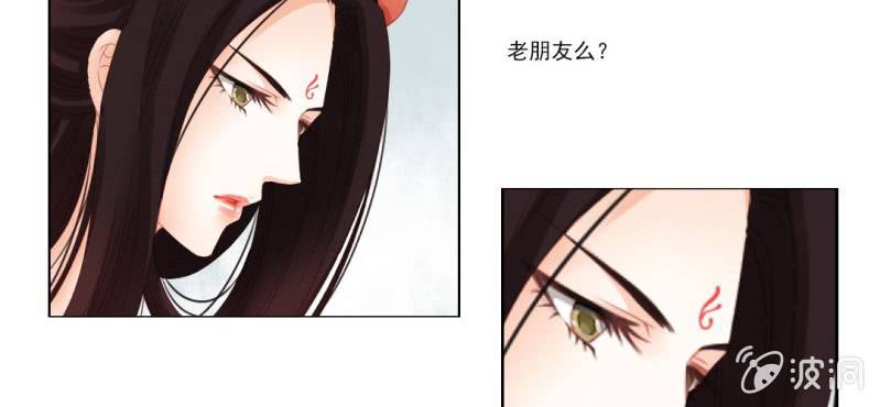 《转相思》第八回 飞沙入幕情难容 第30页