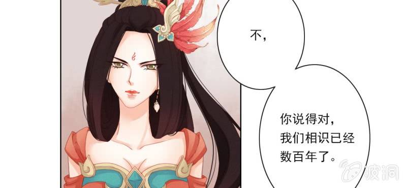 《转相思》第八回 飞沙入幕情难容 第33页