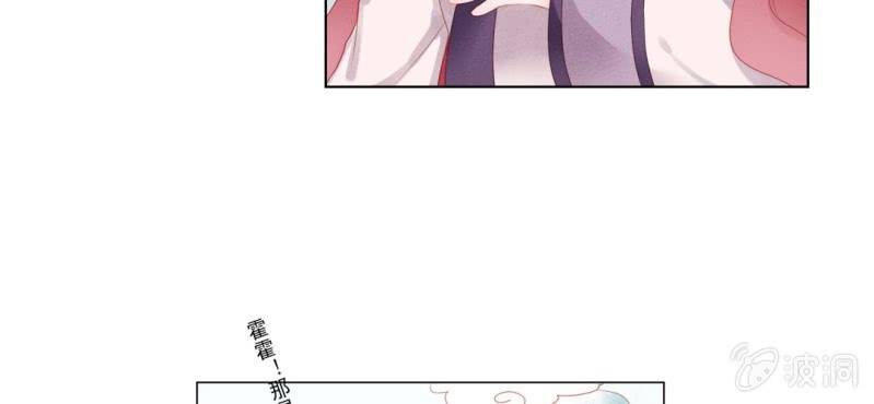 《转相思》第八回 飞沙入幕情难容 第36页