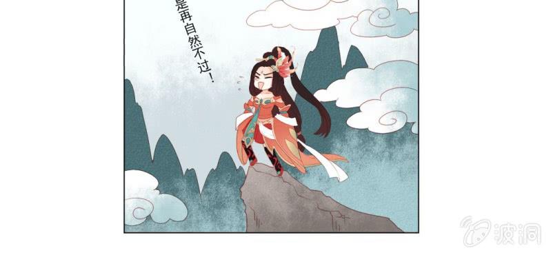 《转相思》第八回 飞沙入幕情难容 第37页