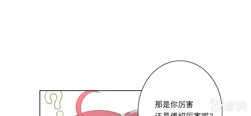 《转相思》第八回 飞沙入幕情难容 第38页