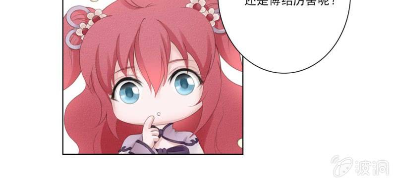 《转相思》第八回 飞沙入幕情难容 第39页