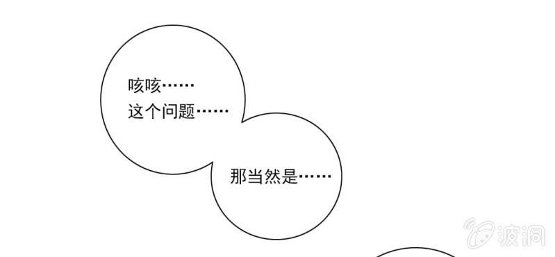 《转相思》第八回 飞沙入幕情难容 第41页