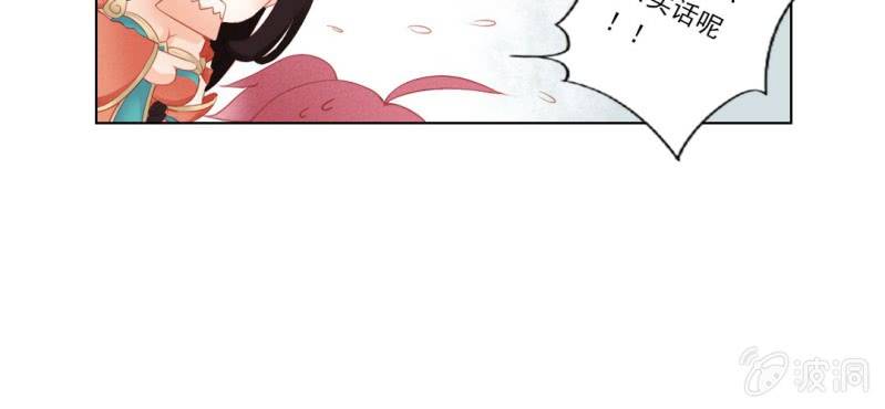 《转相思》第八回 飞沙入幕情难容 第44页