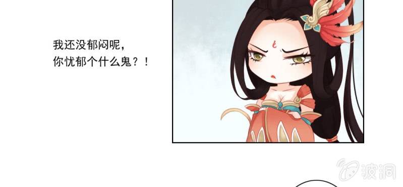 《转相思》第八回 飞沙入幕情难容 第47页