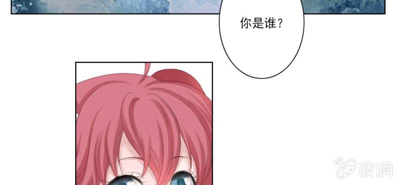 《转相思》第八回 飞沙入幕情难容 第6页