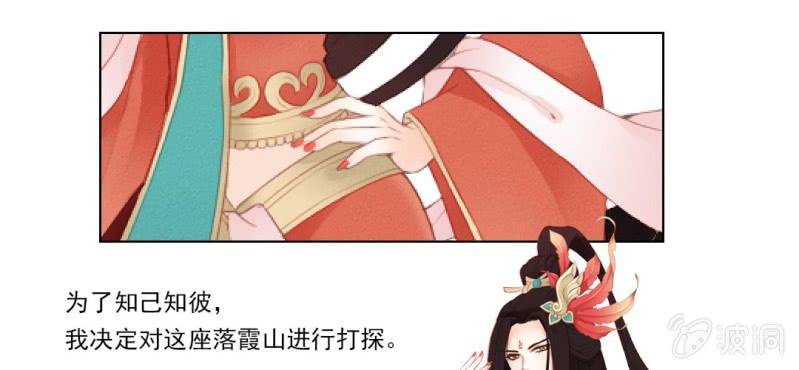《转相思》第八回 飞沙入幕情难容 第8页