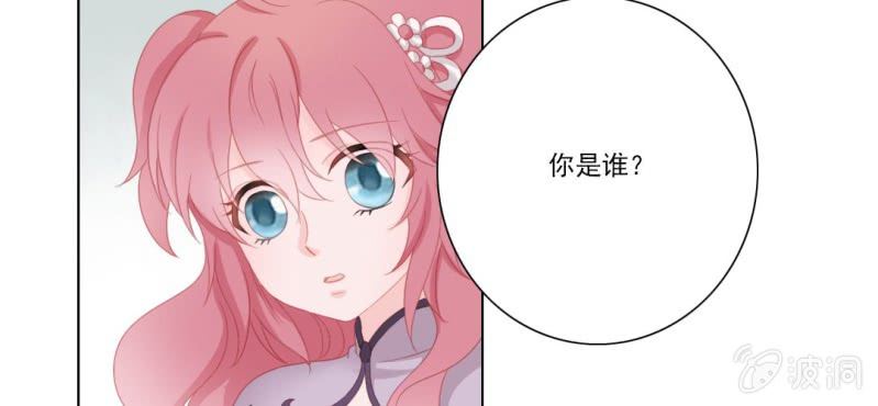 《转相思》第十一回 悬赏榜上无风云 第10页