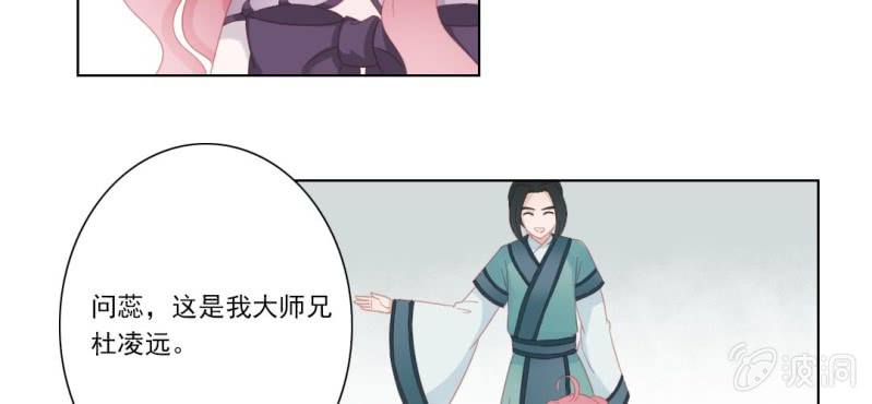 《转相思》第十一回 悬赏榜上无风云 第11页