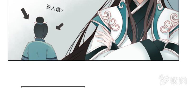 《转相思》第十一回 悬赏榜上无风云 第13页
