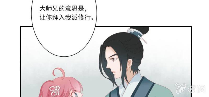 《转相思》第十一回 悬赏榜上无风云 第17页