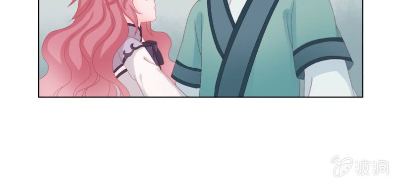 《转相思》第十一回 悬赏榜上无风云 第18页
