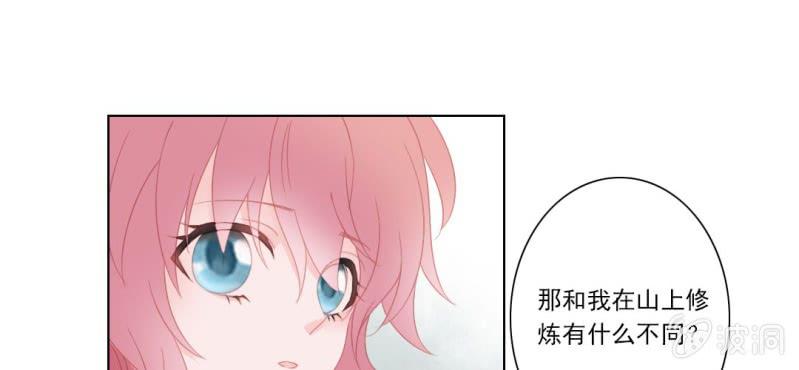 《转相思》第十一回 悬赏榜上无风云 第19页