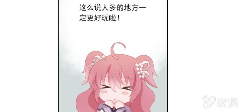 《转相思》第十一回 悬赏榜上无风云 第22页