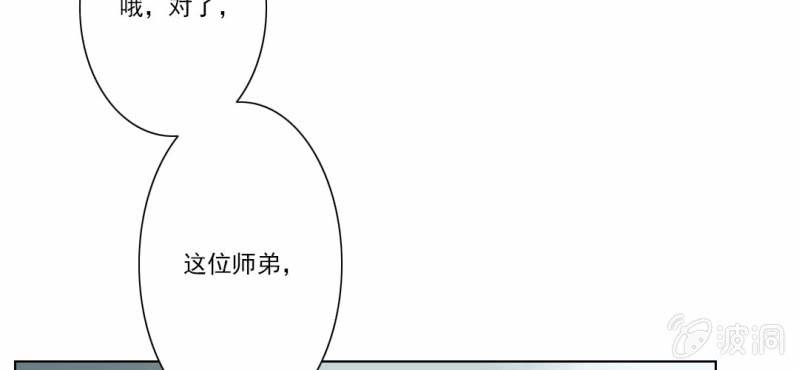 《转相思》第十一回 悬赏榜上无风云 第24页