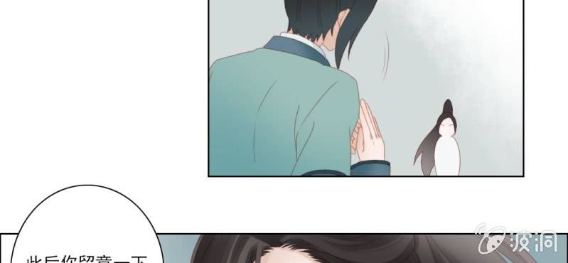 《转相思》第十一回 悬赏榜上无风云 第28页